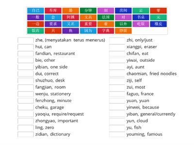 HSK 3 Bag 9&10 (2)