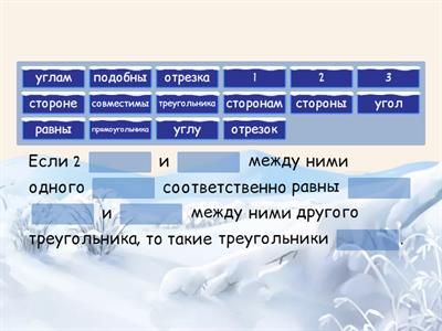 7 кл Геометрия Первый признак равенства треугольников