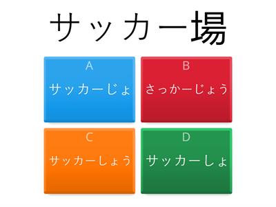 まるごと　初中級　Topic 1　漢字の言葉