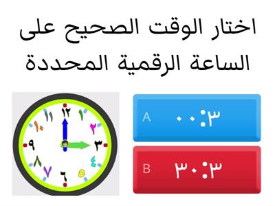  الساعة الكاملة ونصف الساعة للصف الثاني