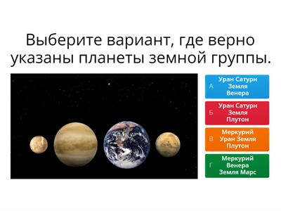 Астрономия Марченко И.А 10И/Т.  Тела Солнечной системы