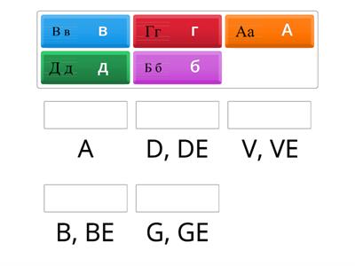 Russian Alphabet 1 - Matching