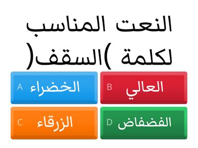 مهارات النحو في اللغة العربية