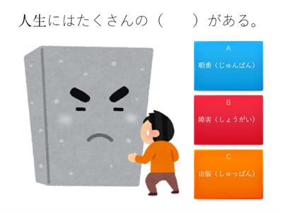 わくわく１１単語力①