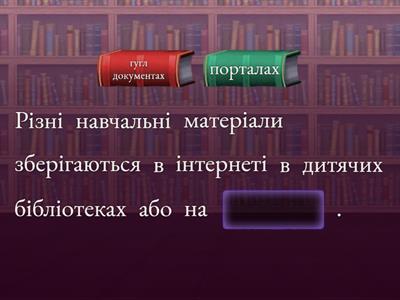 Використання мережі Інтернет для навчання