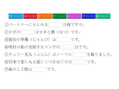 わくわく１１単語力①