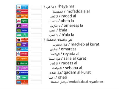 Sports in English/Arabic/Transliteration