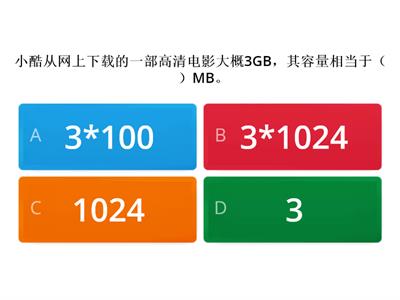 初三信息单选判断题第五套