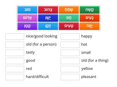 Adjectives 1-12