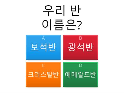 3반 문제