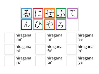 Year 3 Term 3 Hiragana Review Match up