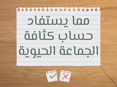 مشروع الأحياء