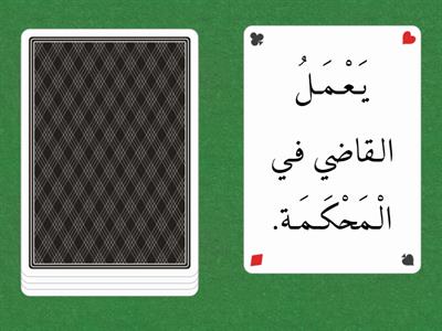  1 التعبير الكتابي Speaking Cards 