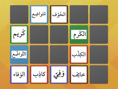 Arapça 10. Sınıf 5. Tema 1. Ders