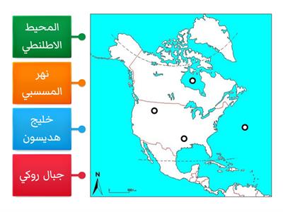 حدود امريكا الشمالية 