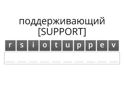 ОГЭ Word Formation 14