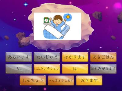 Kodomo no Nihongo L6 Vocabulary (Part 3)