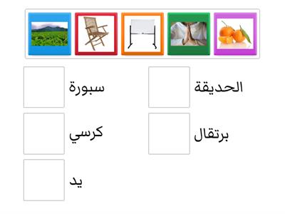 mufrodat bahasa arab