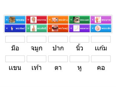 เชื่อมคำราชาศัพท์