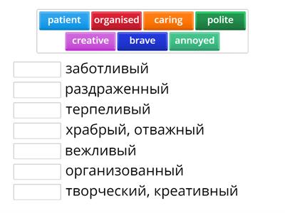 Character adjectives, Starlight 7 - Module 1a