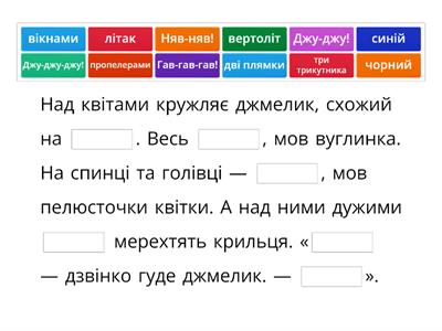 Вправа 8 сторінка 131 (Українська мова 2 клас. О. Вашуленко)