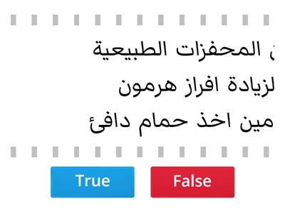 التعاطي والإدمان - اللياقة والثقافة الصحية