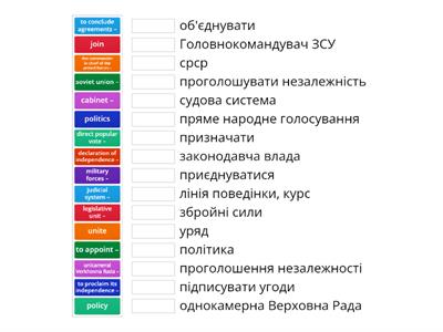 Test Vocabulary 10 form State of Ukraine