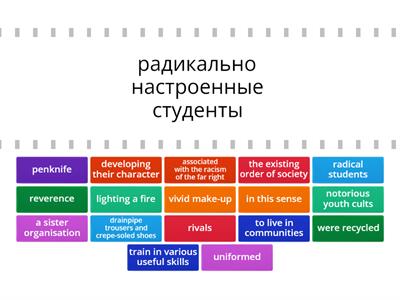 Youth movements p. 42 Grade 9. Find the match