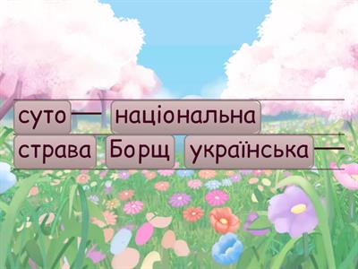 Українська абетка Яковенко буква Б ст 7