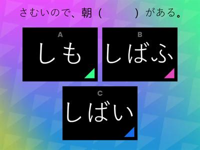 わくわく１０単語力①