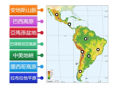 國中社會_B5G4中南美洲地形圖