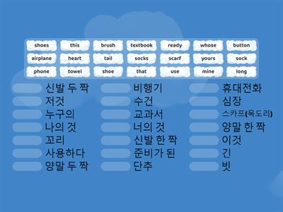 [5영어] 4단원 단어 복습 퀴즈