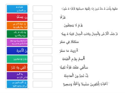 اختبار جزء تبارك