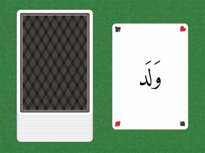 random cards arabic 7th grade 