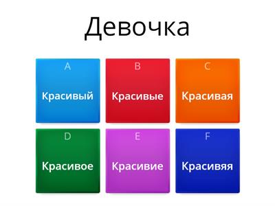 omadussõna - vene keel