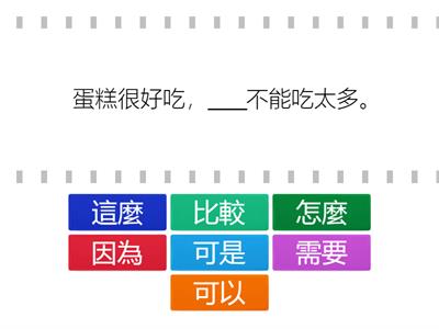 《Hello華語》B05-Review   Choose the correct one