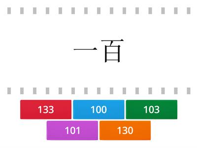 P2 三位數(Lv1)