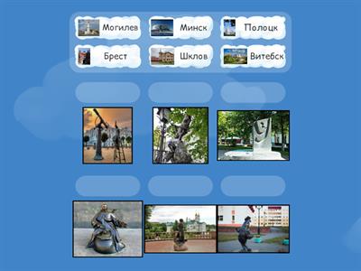 Памятники Беларуси