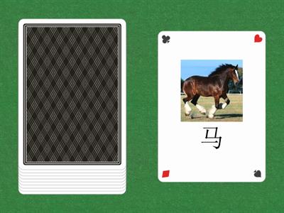 Животные: назови животное по-китайски  (random cards)