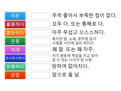 어휘1 그것만 있을 리가 없잖아