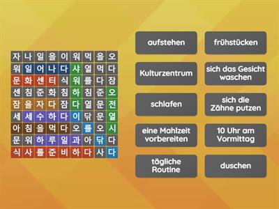 Ewha Korean1-1-5 하루일과 | Wordsearch 01