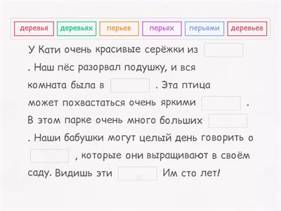 Склонение имен существительных - Учебные ресурсы