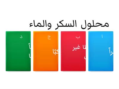 علوم اول متوسط 