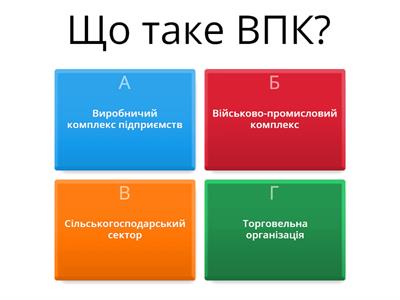 Стан промисловості та сільського господарства. Соціальна політика за доби «відлиги»