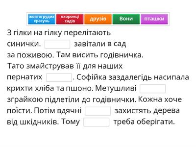 Правильно вживаємо слова в тексті