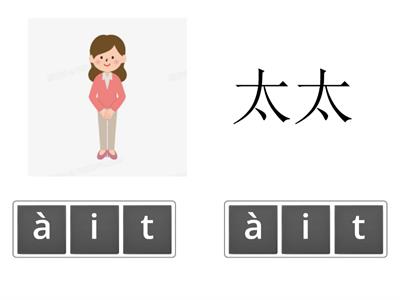 Lesson 7——According to the Chinese characters, the order of regrouping pinyin.