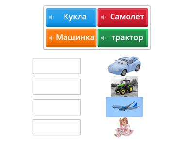 Игрушки тест