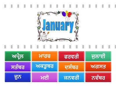 Months name in Panjabi