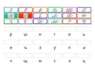 Каллиграфия (часть 2) г п р 