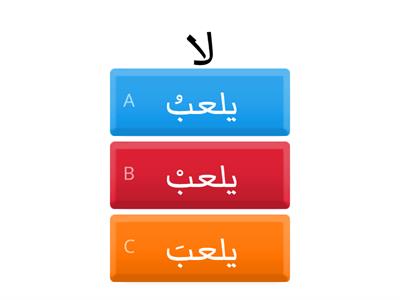 أدوات النفي